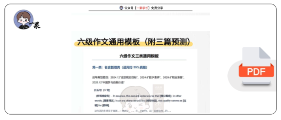 26四六级作文通用模板