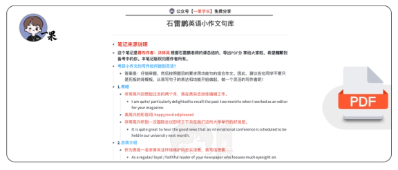 27考研英语小作文功能句总结