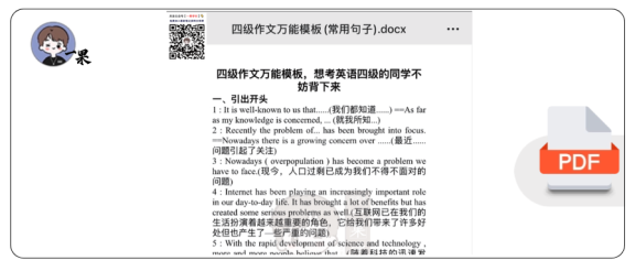 26四六级作文万能模版
