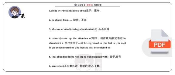 27考研英语236个高频词汇词组