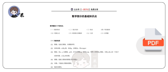 27考研管综数学核心知识点