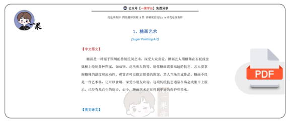 26四六级翻译预测（瑞思拜）