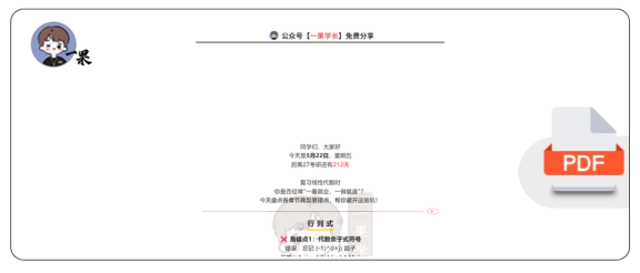 27考研李永乐公众号线性代数易错点大盘点