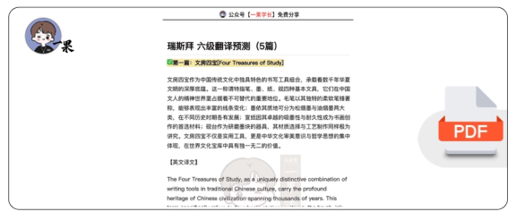 26四六级翻译预测(瑞思拜)