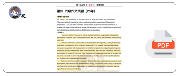 26四六级作文预测（梁伟）