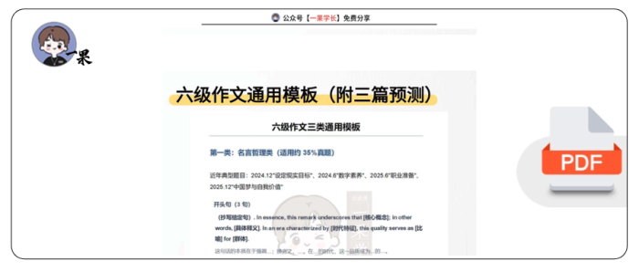 26四六级作文通用模板