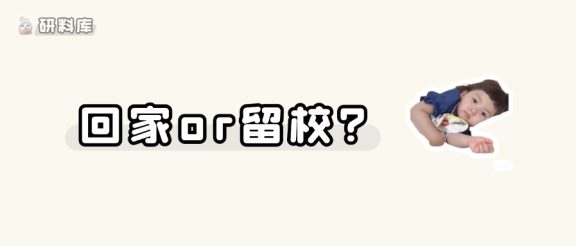 有话直说了,暑期准备在家备考的考研人,奉劝你……