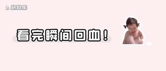 如果现在考研没动力，请你每天看一遍！