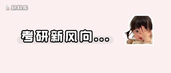 多所院校明确:学硕全部直博!