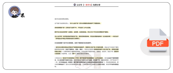 27考研西综ttsx月落5分钟吃透支气管扩张症