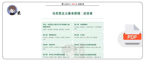 27考研XT强化班马原笔记（CC）