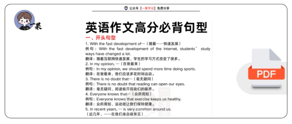 27考研英语作文高分必背句型