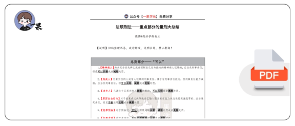27考研法硕刑法量刑大总结