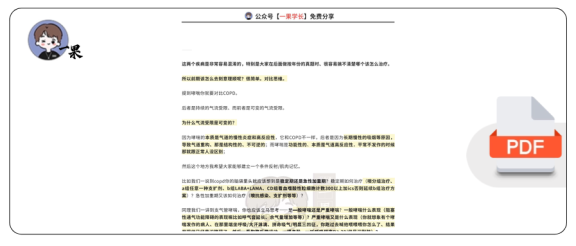 27考研西综ttsx月落10分钟鉴别支气管哮喘与COPD