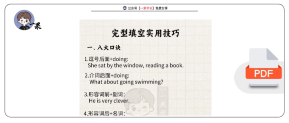 27考研英语完形填空实用技巧