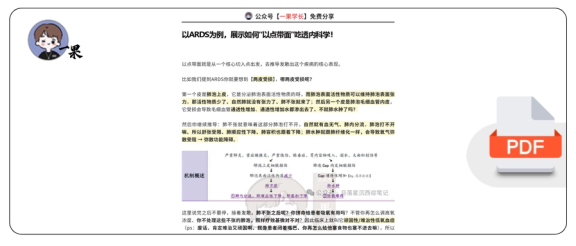 27考研西综ttsx月落“以点带面”吃透内科学