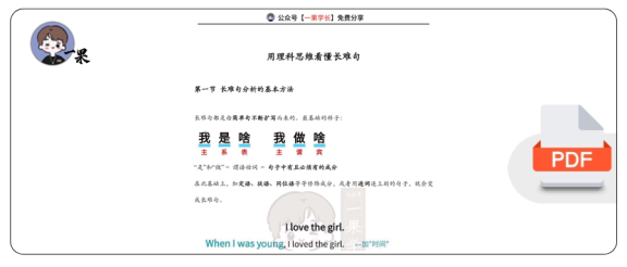 27考研长难句分析基本方法-合并(蝶澈)