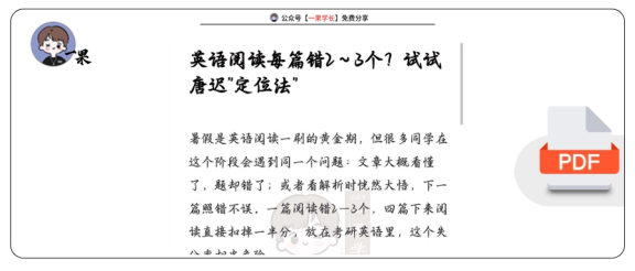 27考研唐迟英语阅读“定位法”