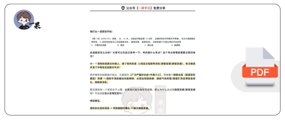 27考研西综ttsx月落10分钟吃透炎症性肠胃病
