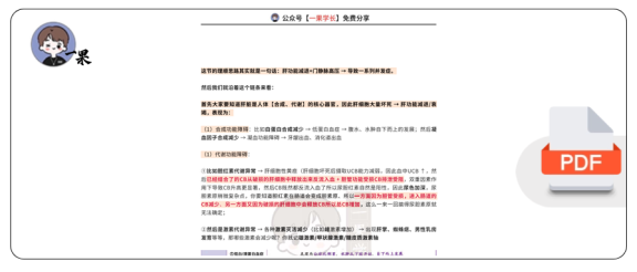 27考研西综ttsx月落10分钟吃透肝硬化和肝性脑病