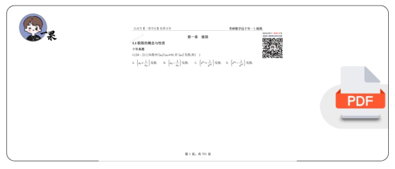 27考研王志超数学这十年数二高数篇做题本(横版)