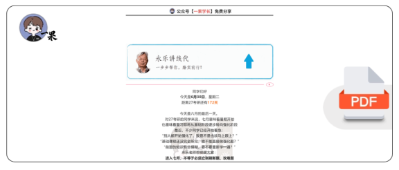 27考研李永乐公众号线代的“5笔旧账”