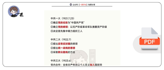 27考研政治重要会议总结