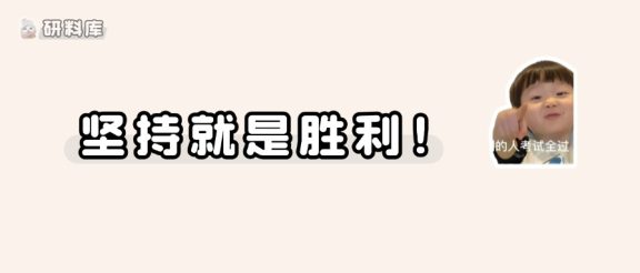 27考研，第一波弃考的人，已经想通了……