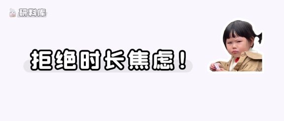 我爸问我考研为什么不5点起,12点睡…