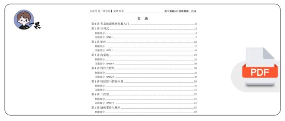 27数考研张宇30讲数一线概做题本（A4版）