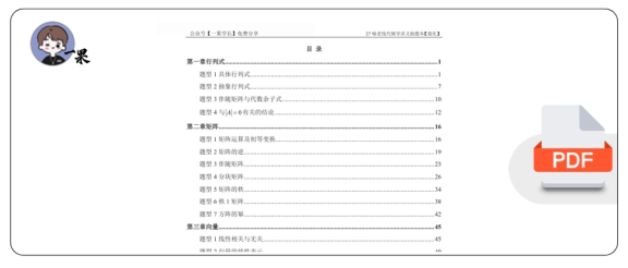 27考研喻老线代讲义做题本强化篇(竖版)