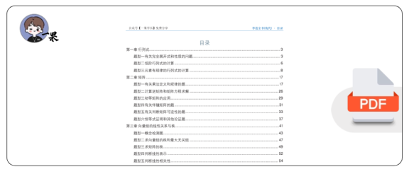 27考研李正元数一线代部分做题本(A4版)
