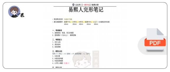 27考研易熙人完形填空笔记