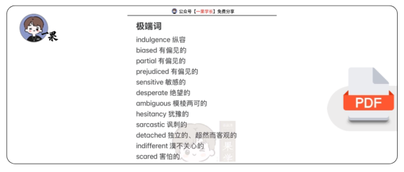 27考研英语情感态度词