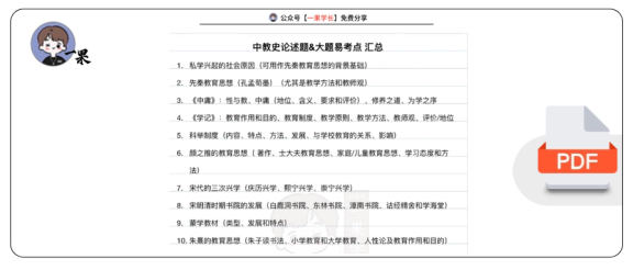 27考研教育学中教论述题汇总