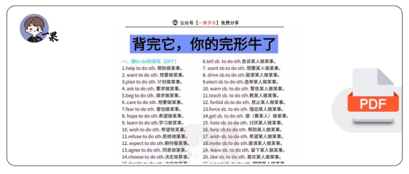 27考研完形填空必备短语