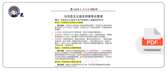 27考研马理论考研必备考点
