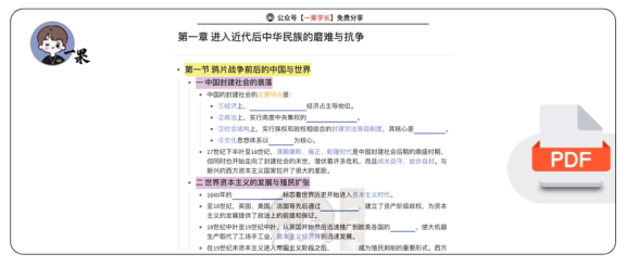 27考研中国近现代史纲要第一章挖空训练