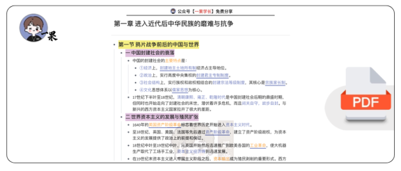 27考研中国近现代史纲要第一章知识整理