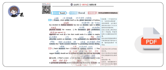 27考研研途可期2016年英语一Text1阅读中背单词