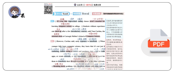 27考研研途可期2016年英语二Text1阅读中背单词