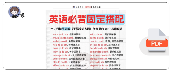 27考研英语必备固定搭配