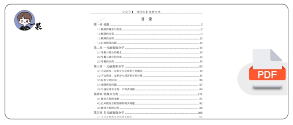 27考研王志超数一考研数学这十年高数篇做题本(A4留白)