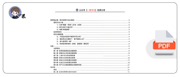 27考研肖1000知识点精华版(一烫)