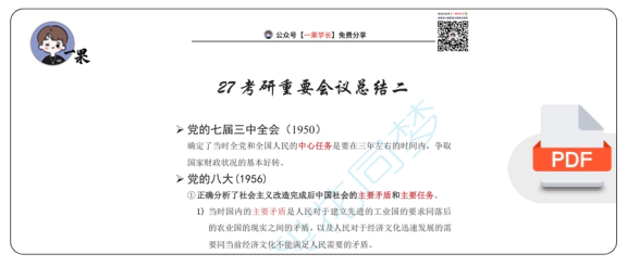 27考研英语阅读解题技巧