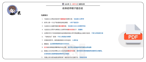 27考研XU涛帽子题总结