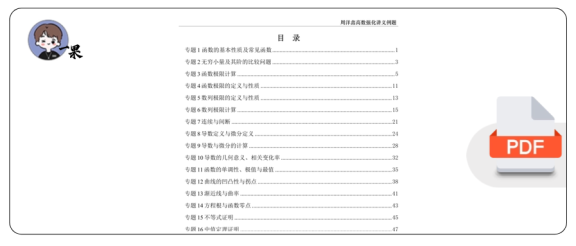 27考研周洋鑫数一强化讲义高数做题本(A4留白)
