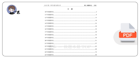 27考研数二三合一补充真题做题本(A4留白)