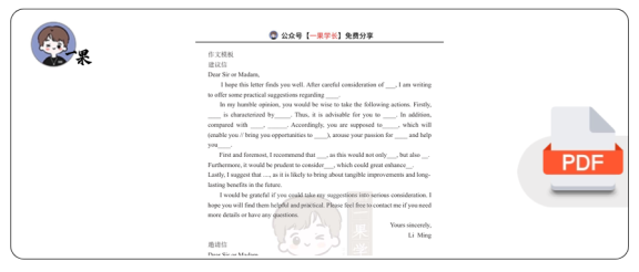 27考研英语作文模板