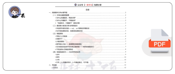 27考研唐迟18+26融合阅读方法论笔记